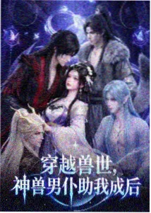 完美世界